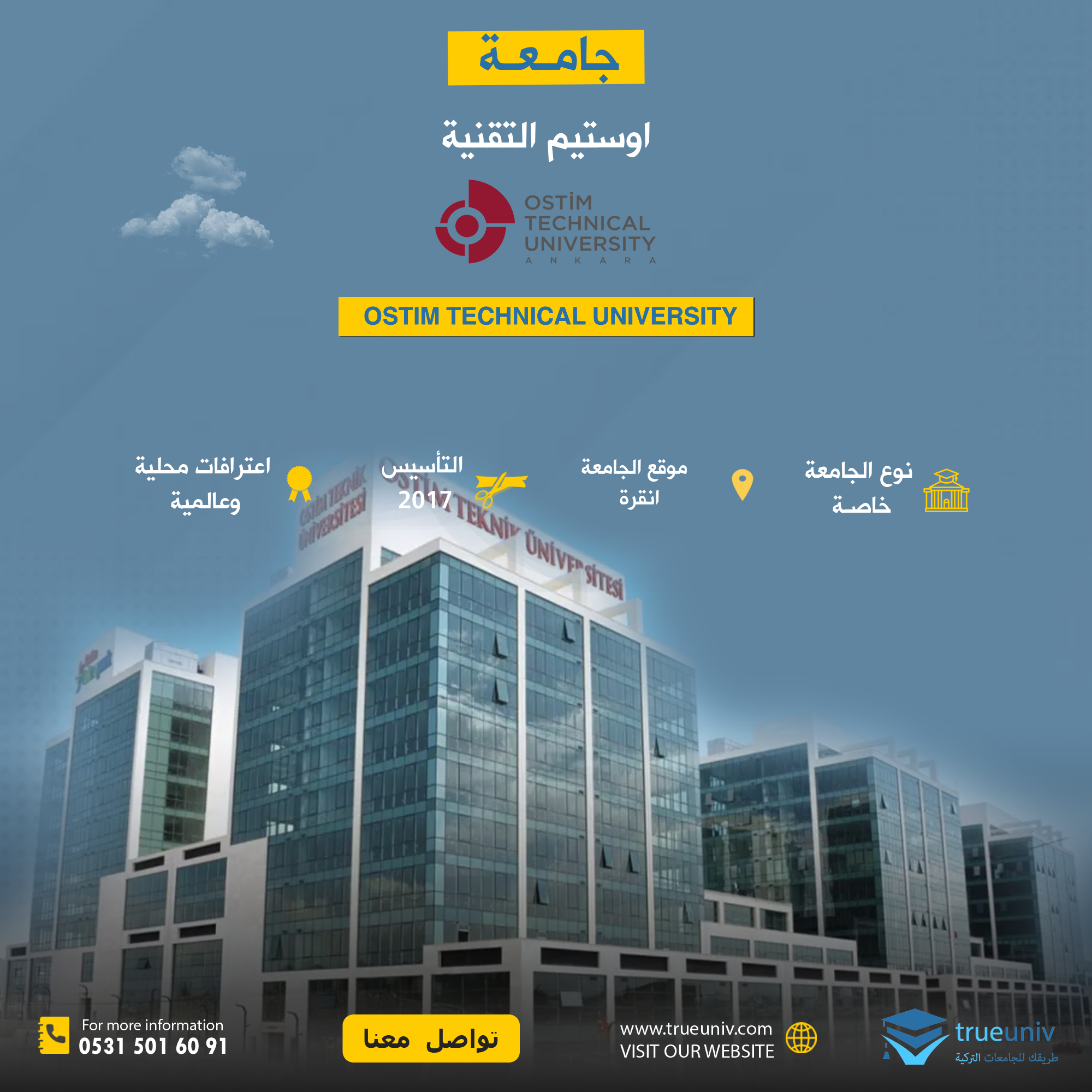جامعة أوستيم التقنية