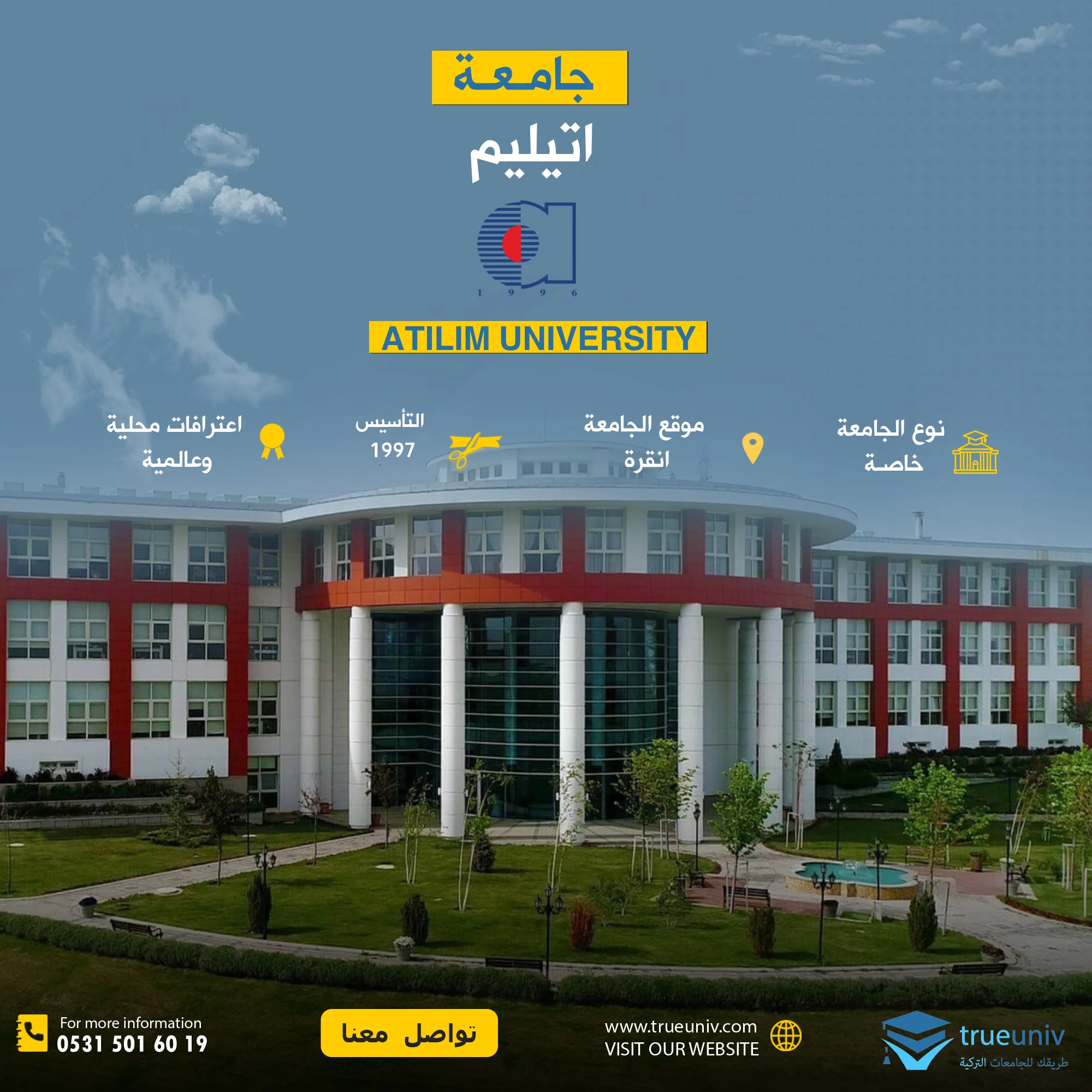 جامعة اتيليم